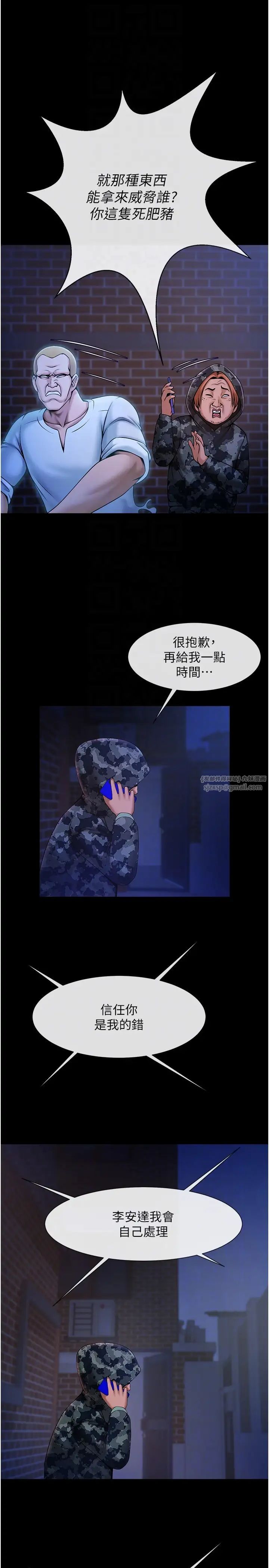 《炸裂吧!巨棒》漫画 第28話-邊喝酒邊拿我當下酒菜