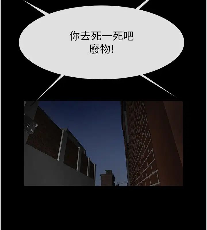 《炸裂吧!巨棒》漫画 第28話-邊喝酒邊拿我當下酒菜