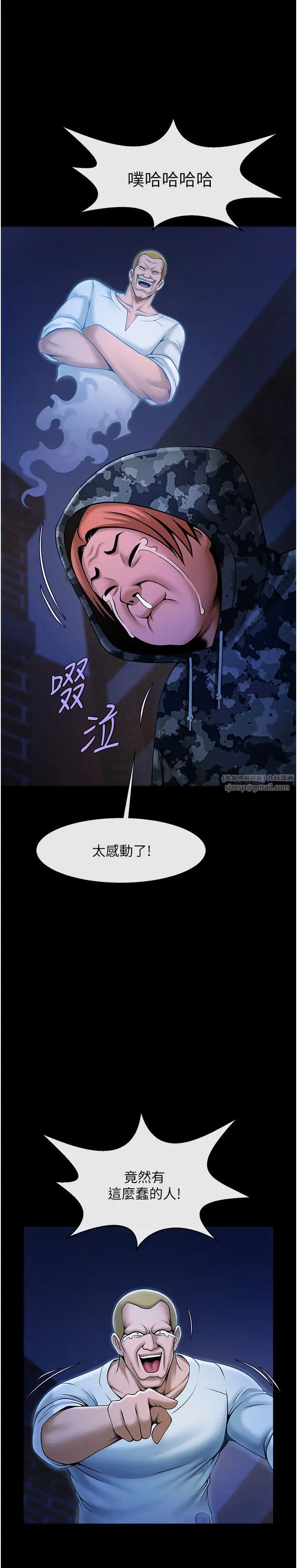 《炸裂吧!巨棒》漫画 第28話-邊喝酒邊拿我當下酒菜