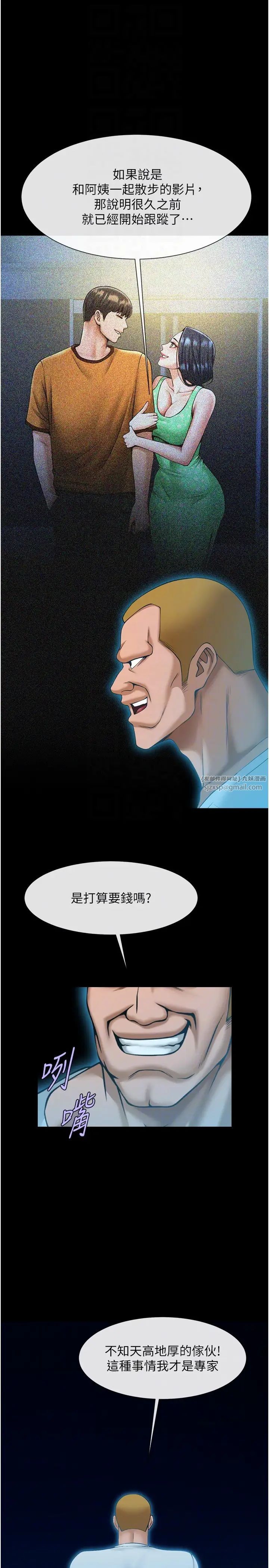 《炸裂吧!巨棒》漫画 第28話-邊喝酒邊拿我當下酒菜