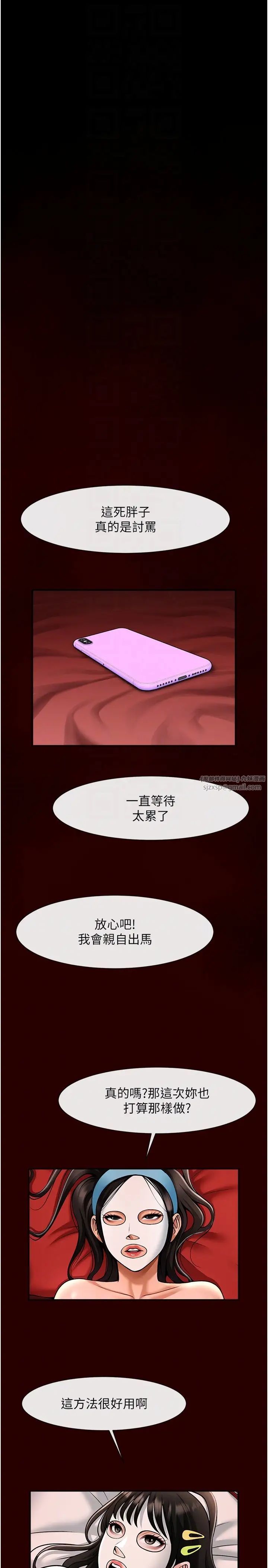 《炸裂吧!巨棒》漫画 第28話-邊喝酒邊拿我當下酒菜