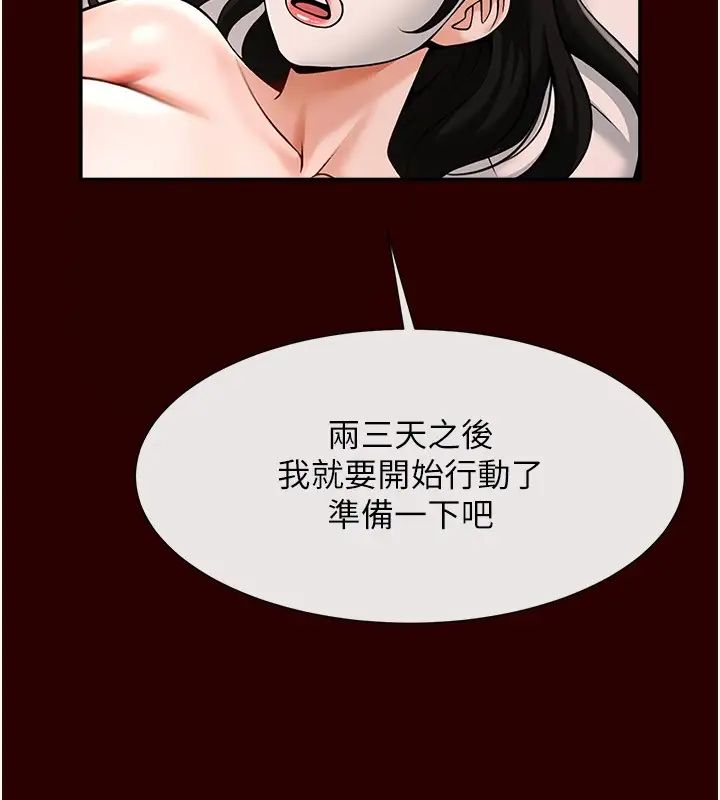 《炸裂吧!巨棒》漫画 第28話-邊喝酒邊拿我當下酒菜