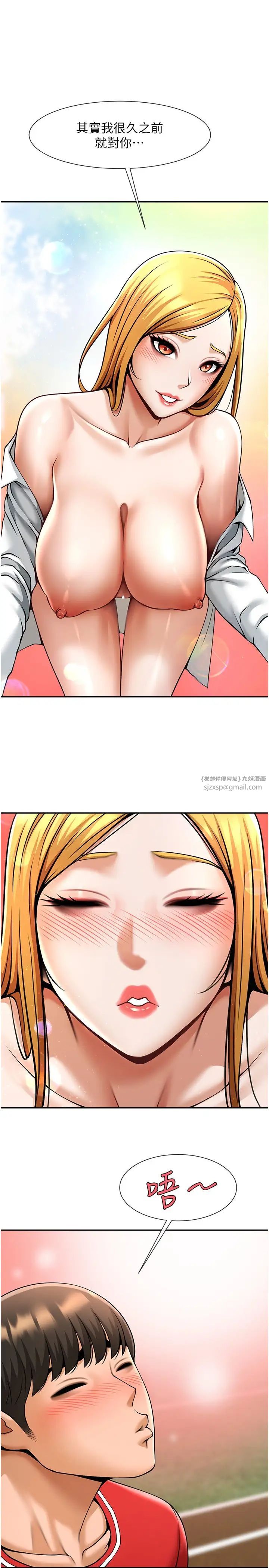 《炸裂吧!巨棒》漫画 第28話-邊喝酒邊拿我當下酒菜