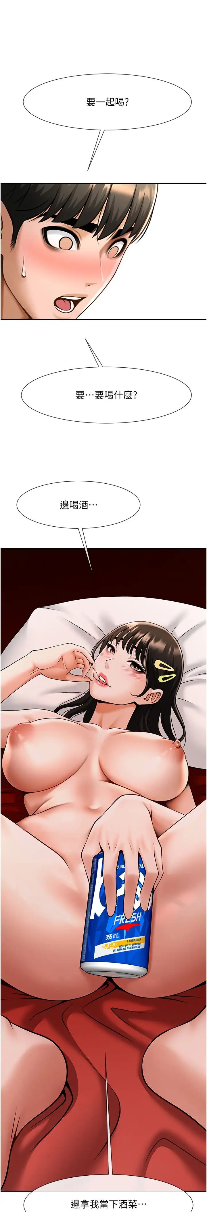 《炸裂吧!巨棒》漫画 第28話-邊喝酒邊拿我當下酒菜