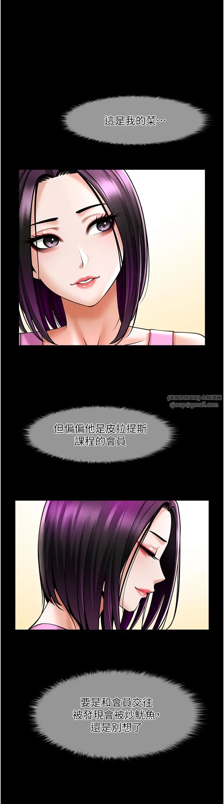 《炸裂吧!巨棒》漫画 第34話-你想硬哪裡都可以…