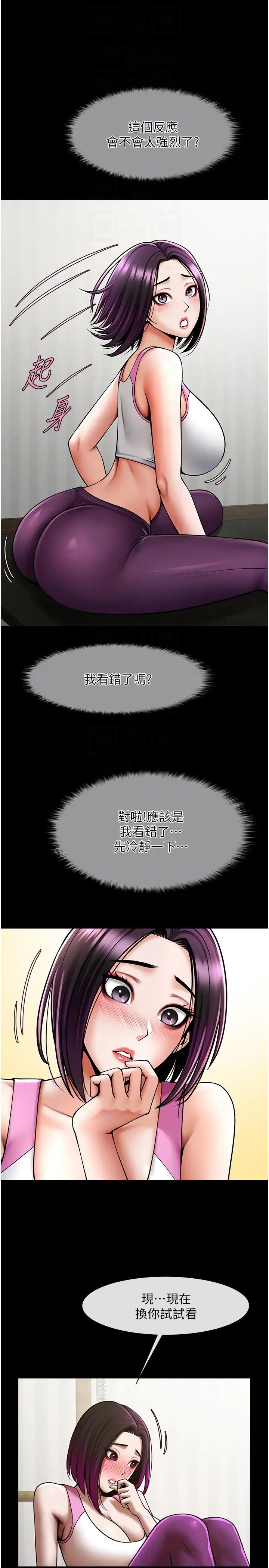 《炸裂吧!巨棒》漫画 第34話-你想硬哪裡都可以…