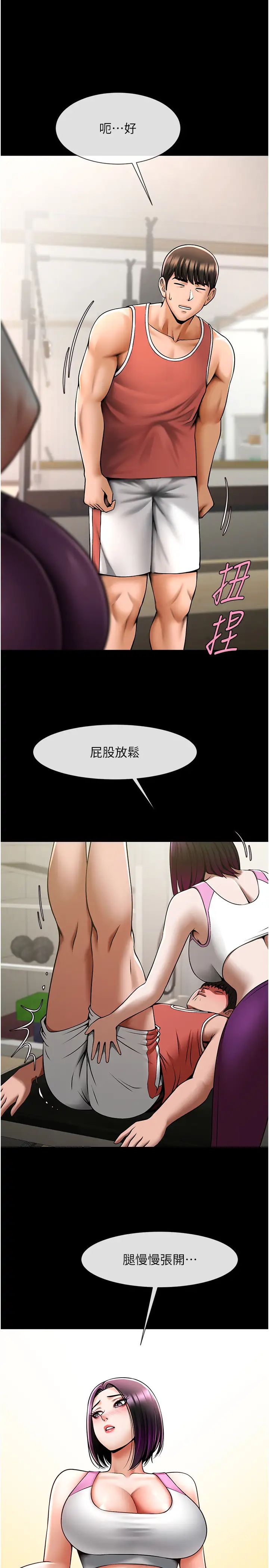 《炸裂吧!巨棒》漫画 第34話-你想硬哪裡都可以…