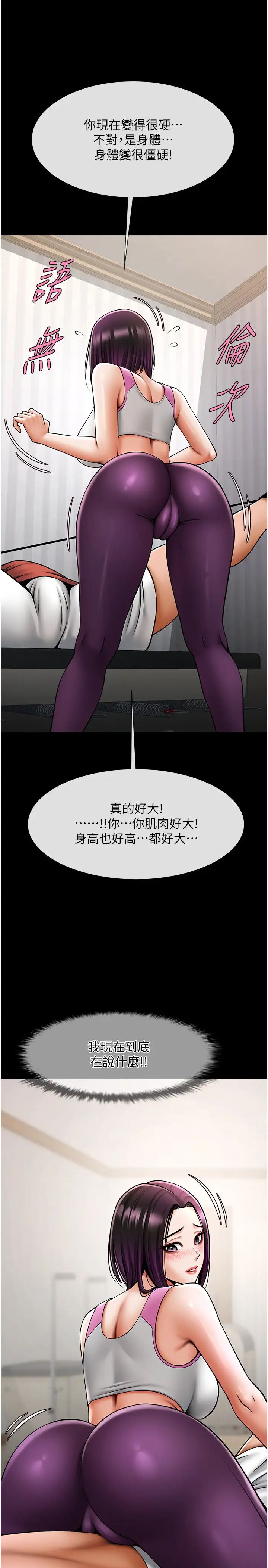 《炸裂吧!巨棒》漫画 第34話-你想硬哪裡都可以…