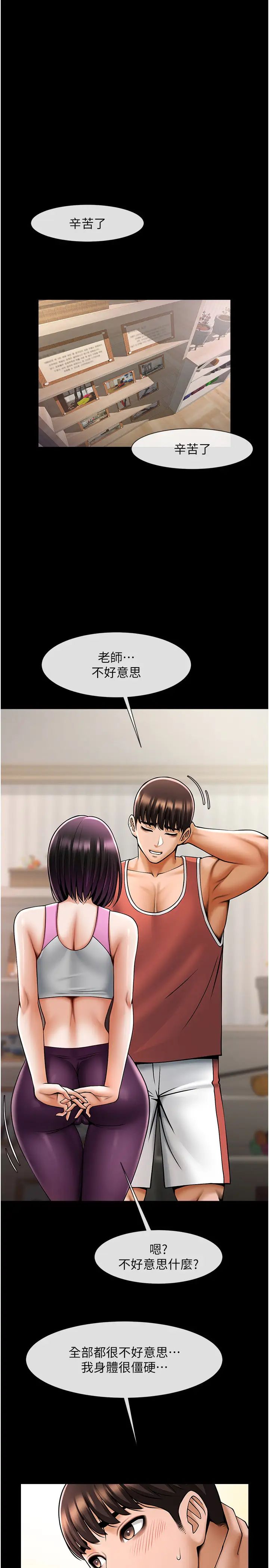 《炸裂吧!巨棒》漫画 第34話-你想硬哪裡都可以…