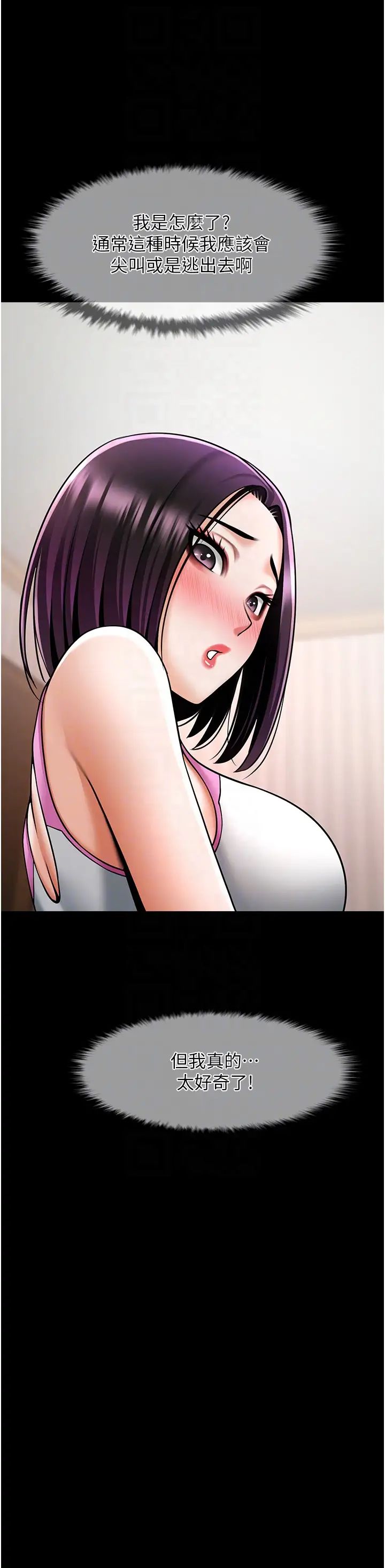 《炸裂吧!巨棒》漫画 第34話-你想硬哪裡都可以…