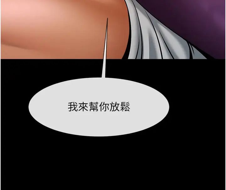 《炸裂吧!巨棒》漫画 第34話-你想硬哪裡都可以…
