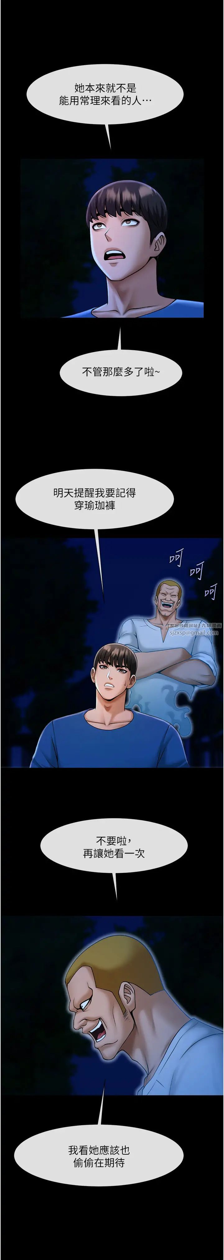 《炸裂吧!巨棒》漫画 第34話-你想硬哪裡都可以…