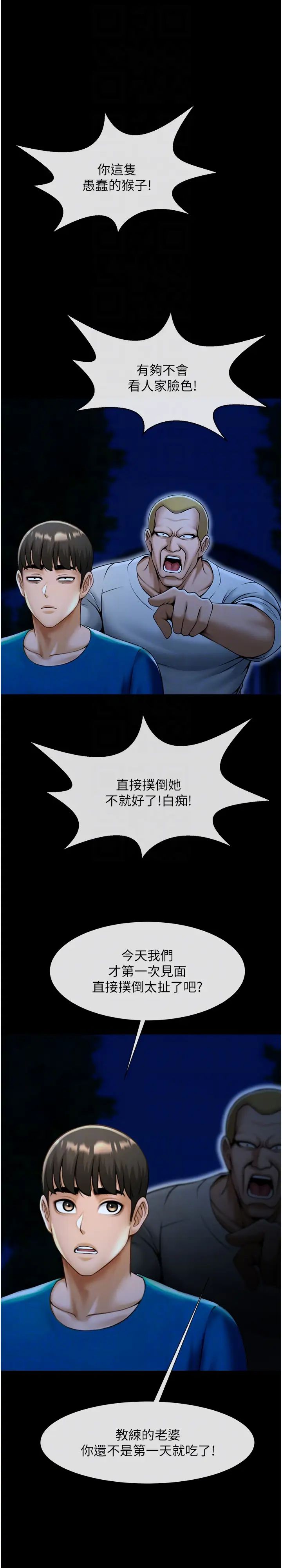 《炸裂吧!巨棒》漫画 第34話-你想硬哪裡都可以…