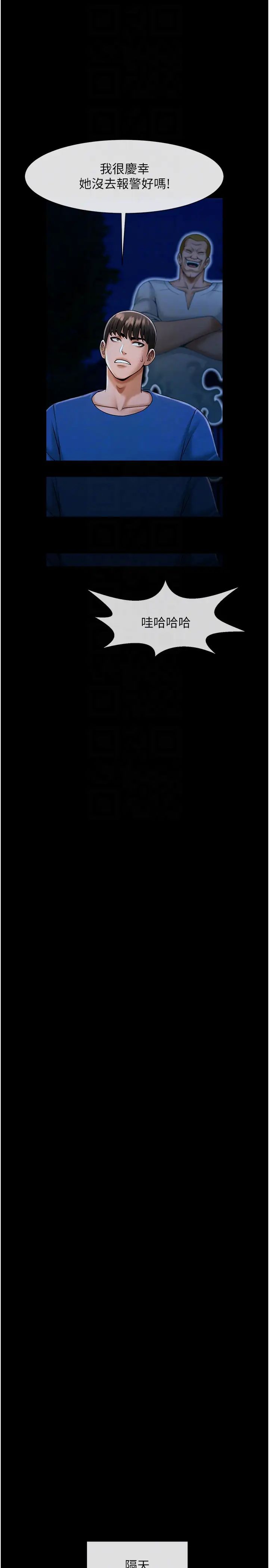 《炸裂吧!巨棒》漫画 第34話-你想硬哪裡都可以…