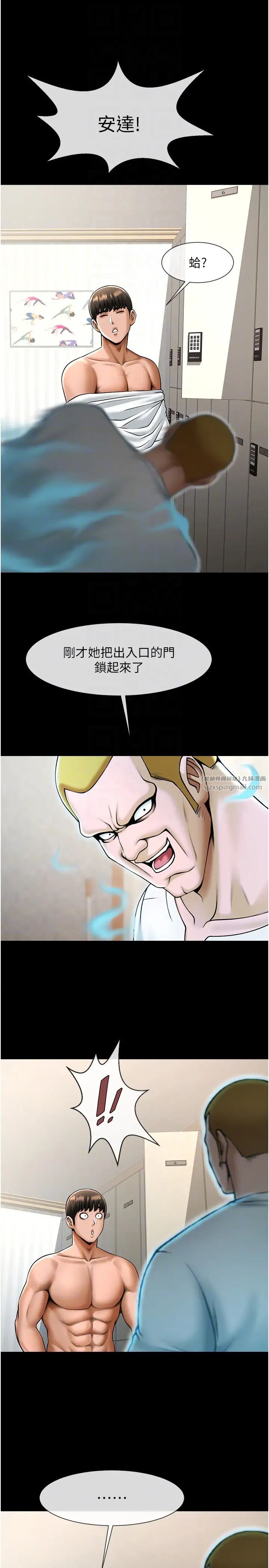 《炸裂吧!巨棒》漫画 第34話-你想硬哪裡都可以…