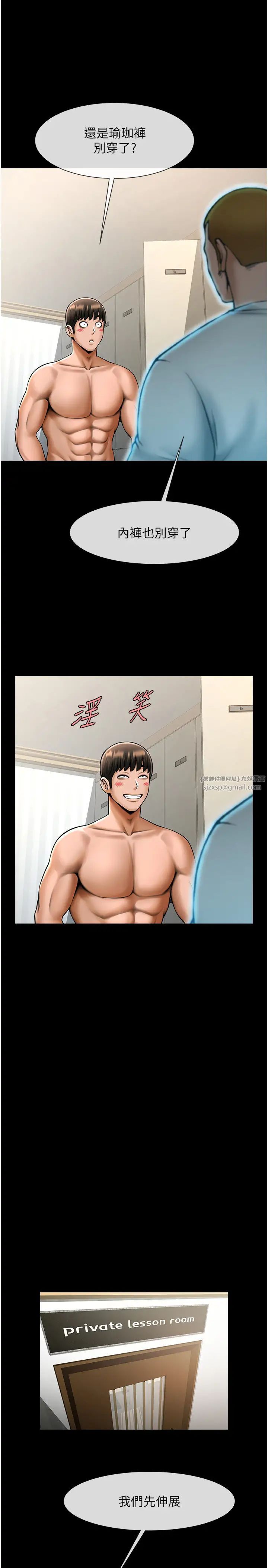 《炸裂吧!巨棒》漫画 第34話-你想硬哪裡都可以…