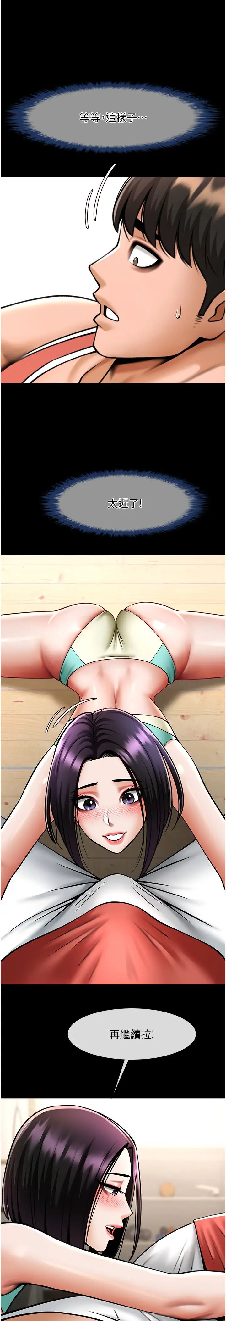 《炸裂吧!巨棒》漫画 第34話-你想硬哪裡都可以…