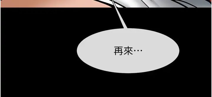 《炸裂吧!巨棒》漫画 第34話-你想硬哪裡都可以…