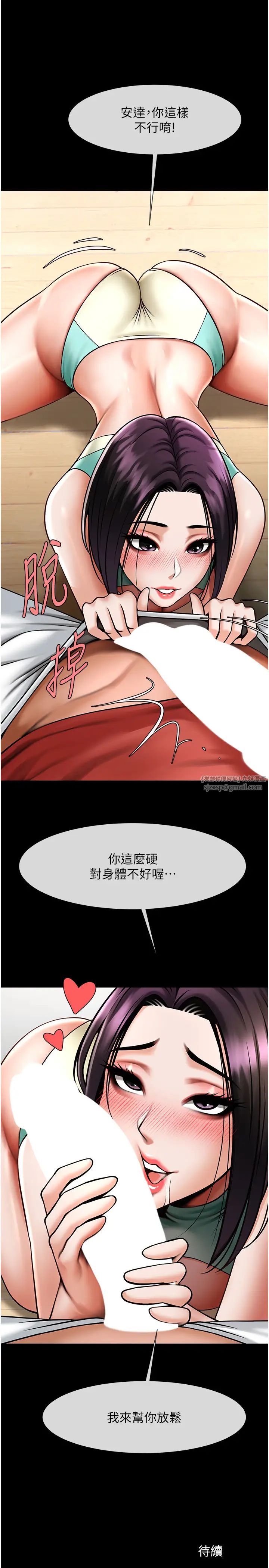 《炸裂吧!巨棒》漫画 第34話-你想硬哪裡都可以…