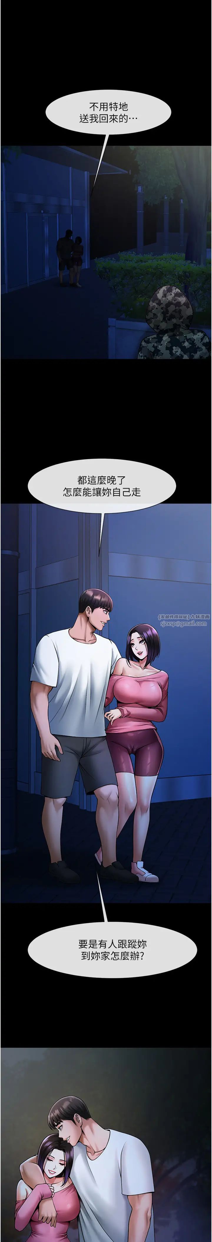 《炸裂吧!巨棒》漫画 第36話-請把我上到失神