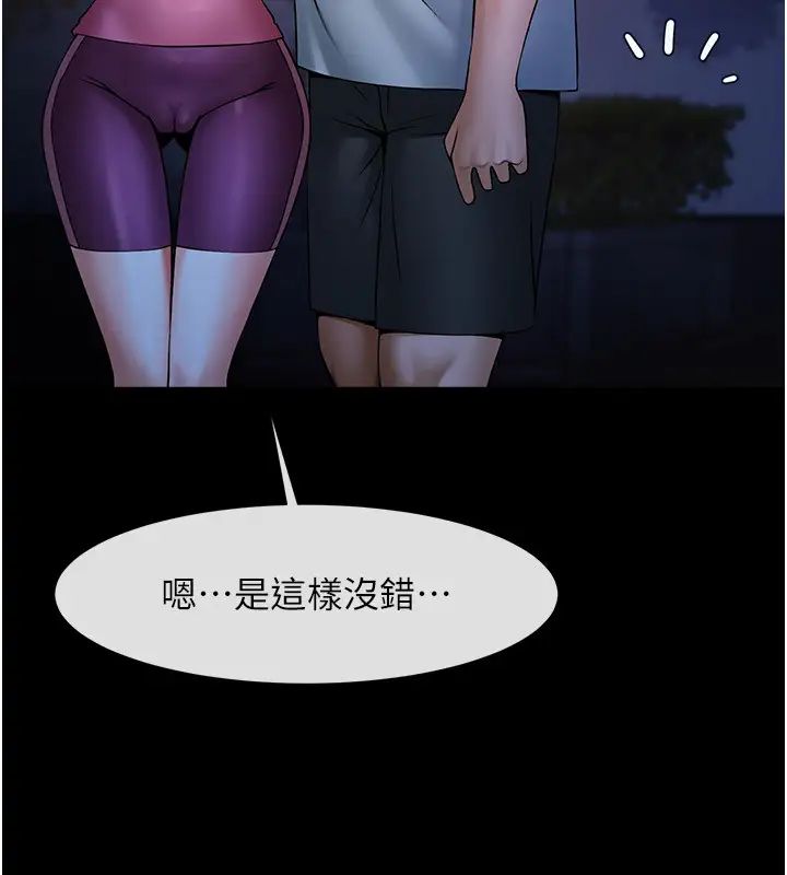 《炸裂吧!巨棒》漫画 第36話-請把我上到失神