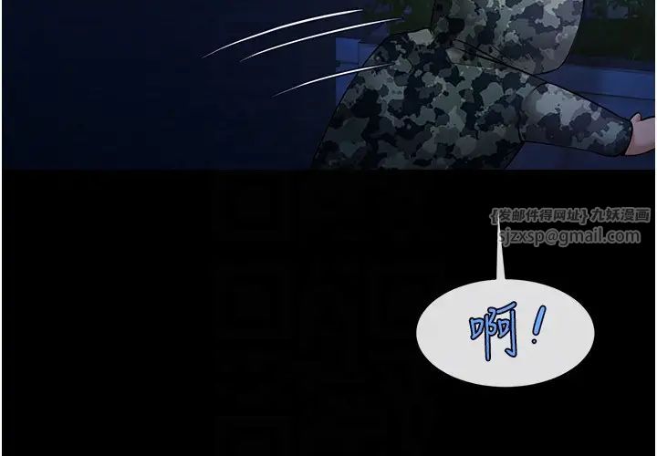 《炸裂吧!巨棒》漫画 第36話-請把我上到失神