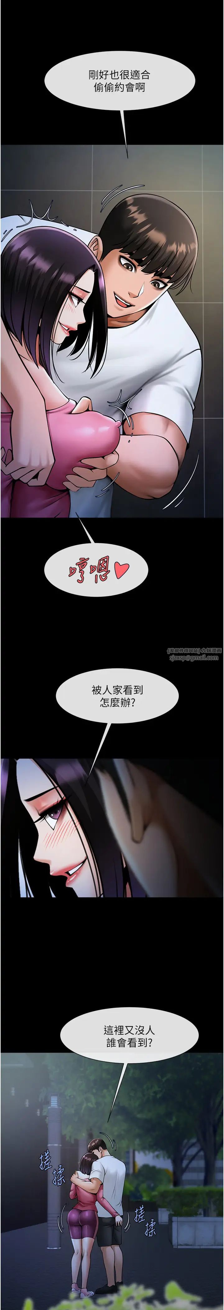 《炸裂吧!巨棒》漫画 第36話-請把我上到失神