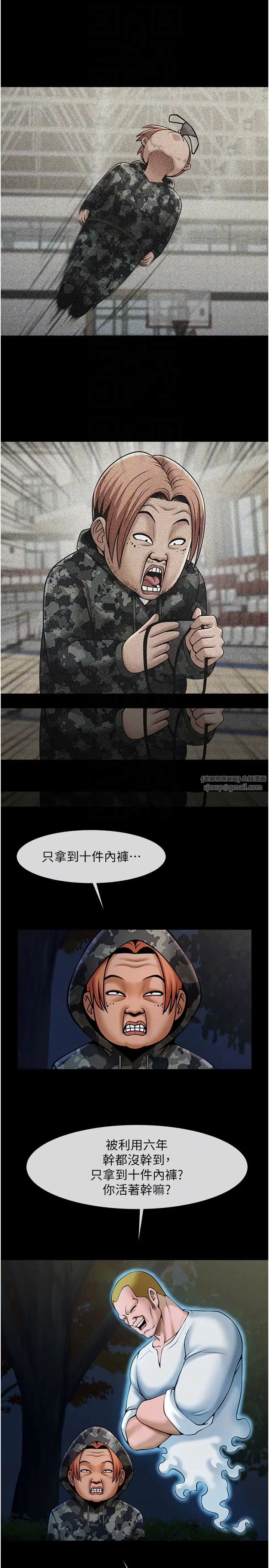 《炸裂吧!巨棒》漫画 第36話-請把我上到失神
