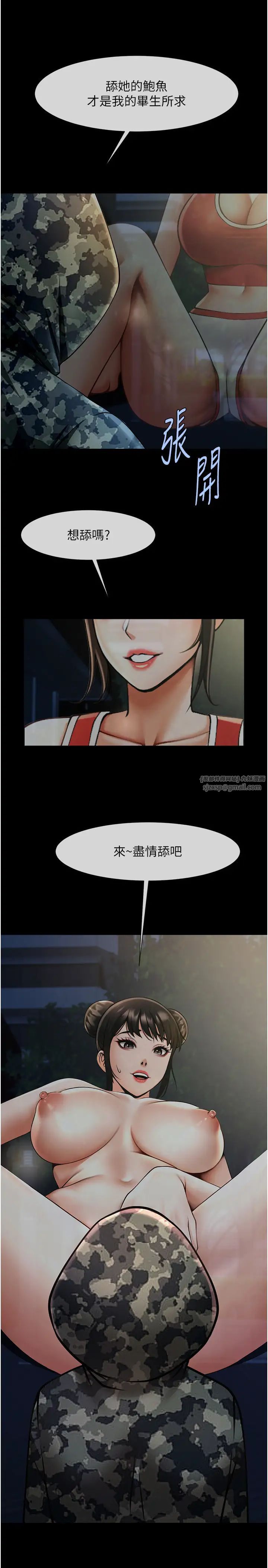 《炸裂吧!巨棒》漫画 第36話-請把我上到失神