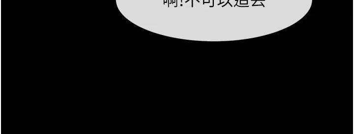《炸裂吧!巨棒》漫画 第36話-請把我上到失神
