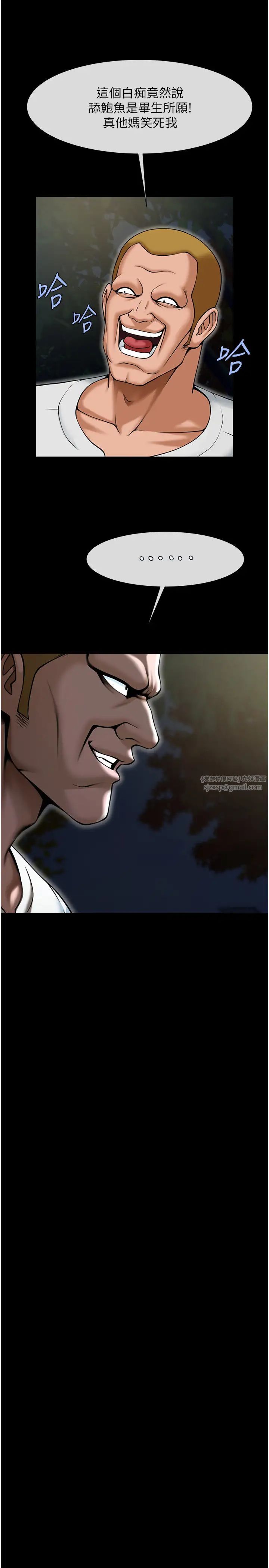 《炸裂吧!巨棒》漫画 第36話-請把我上到失神