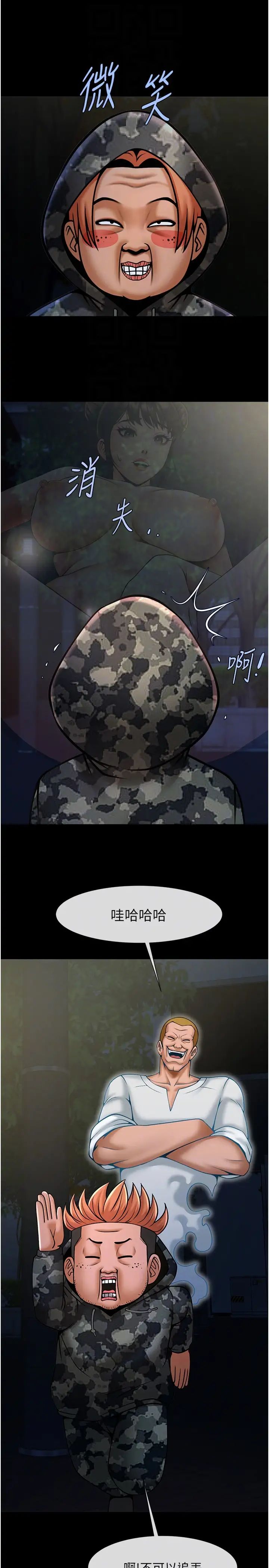 《炸裂吧!巨棒》漫画 第36話-請把我上到失神