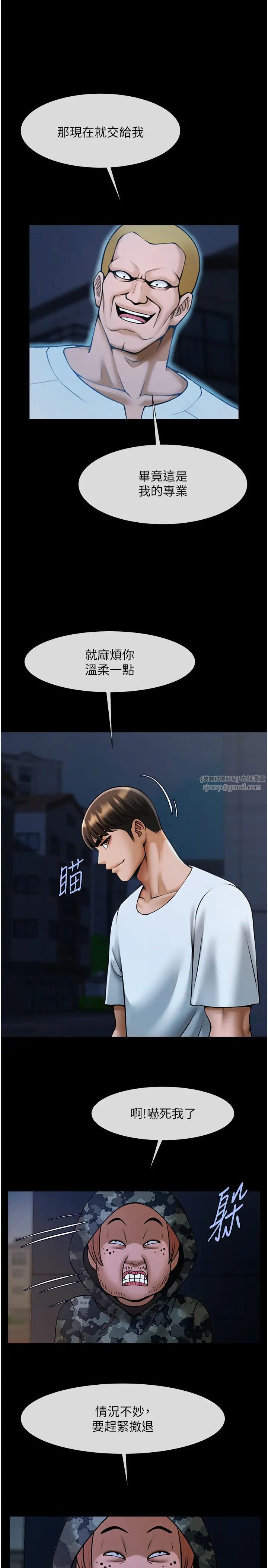《炸裂吧!巨棒》漫画 第36話-請把我上到失神
