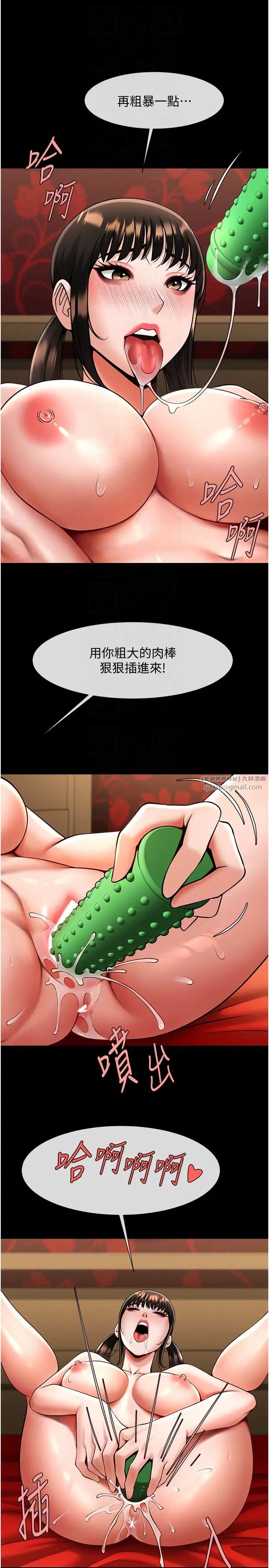 《炸裂吧!巨棒》漫画 第36話-請把我上到失神