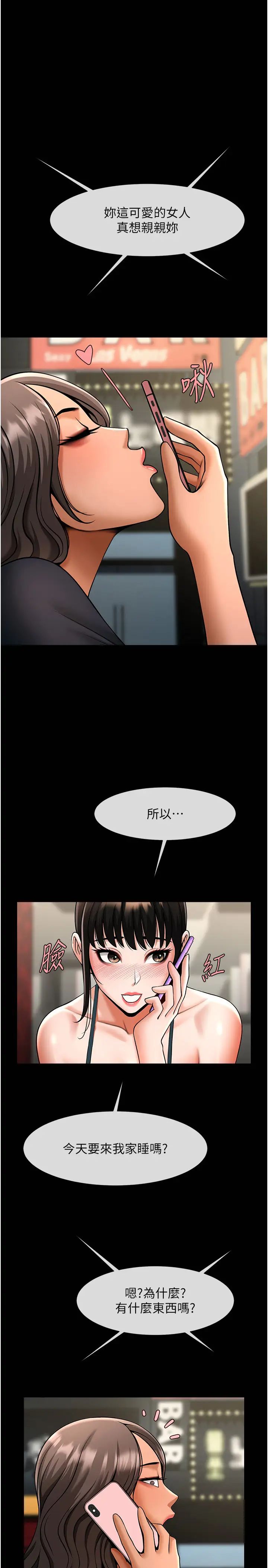 《炸裂吧!巨棒》漫画 第39話-盡情抽插啦啦隊肉便器