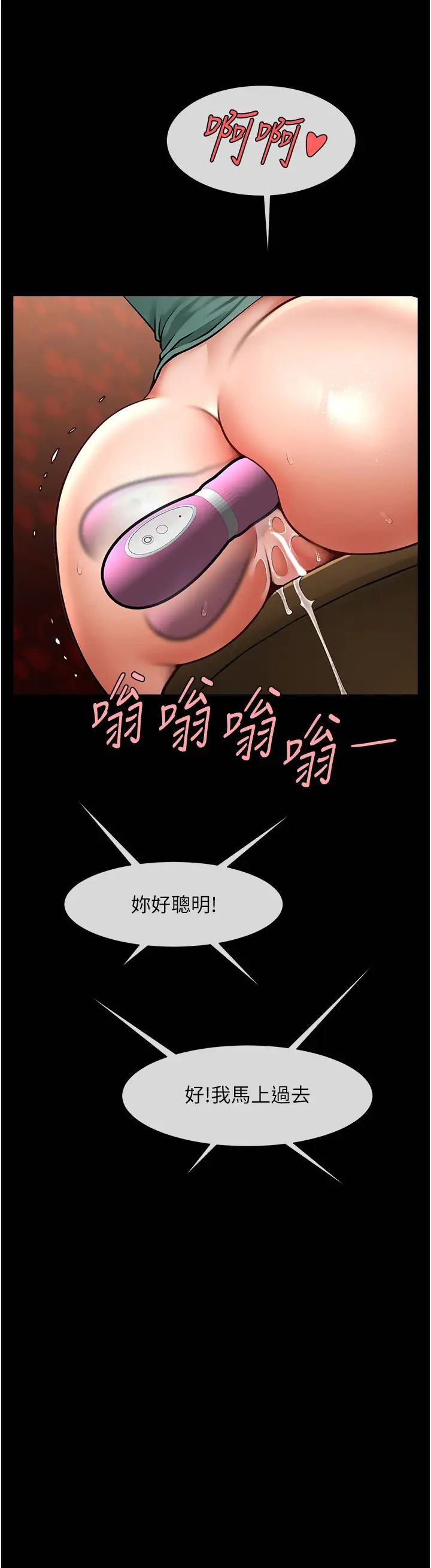《炸裂吧!巨棒》漫画 第39話-盡情抽插啦啦隊肉便器