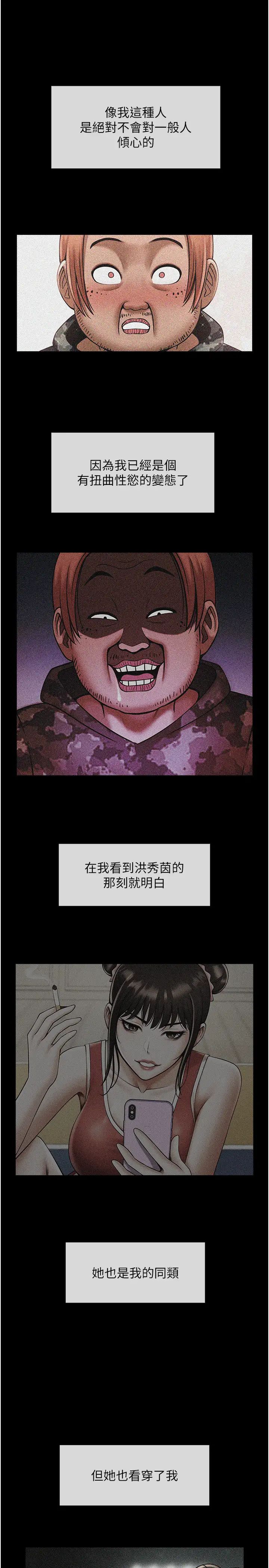 《炸裂吧!巨棒》漫画 第39話-盡情抽插啦啦隊肉便器