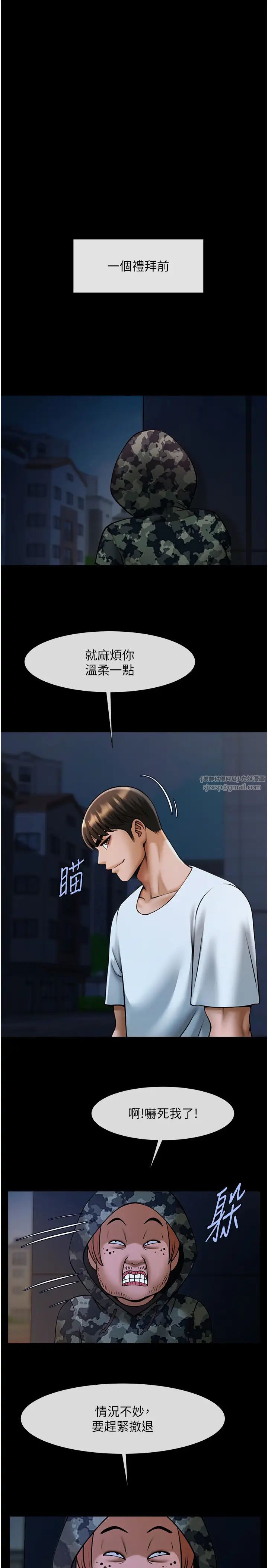 《炸裂吧!巨棒》漫画 第39話-盡情抽插啦啦隊肉便器