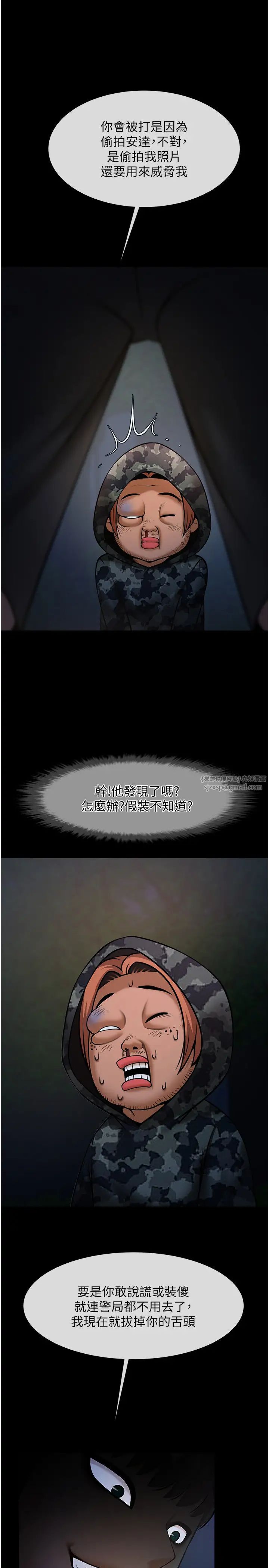 《炸裂吧!巨棒》漫画 第39話-盡情抽插啦啦隊肉便器
