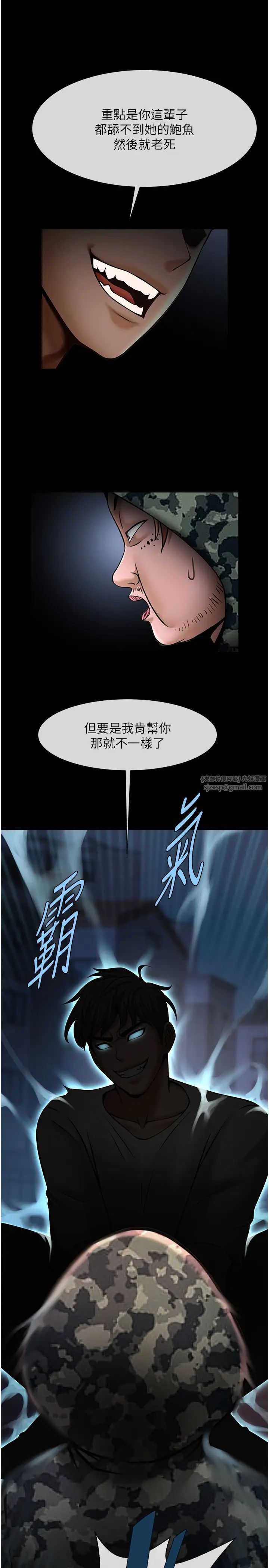 《炸裂吧!巨棒》漫画 第39話-盡情抽插啦啦隊肉便器
