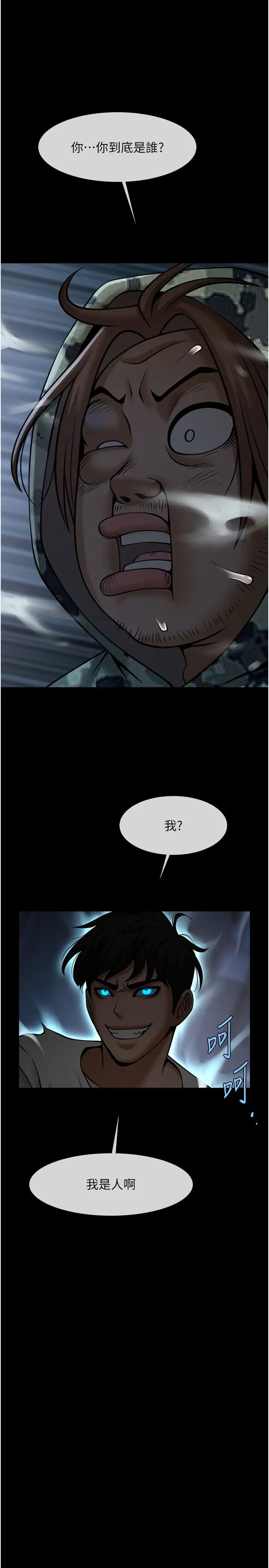 《炸裂吧!巨棒》漫画 第39話-盡情抽插啦啦隊肉便器