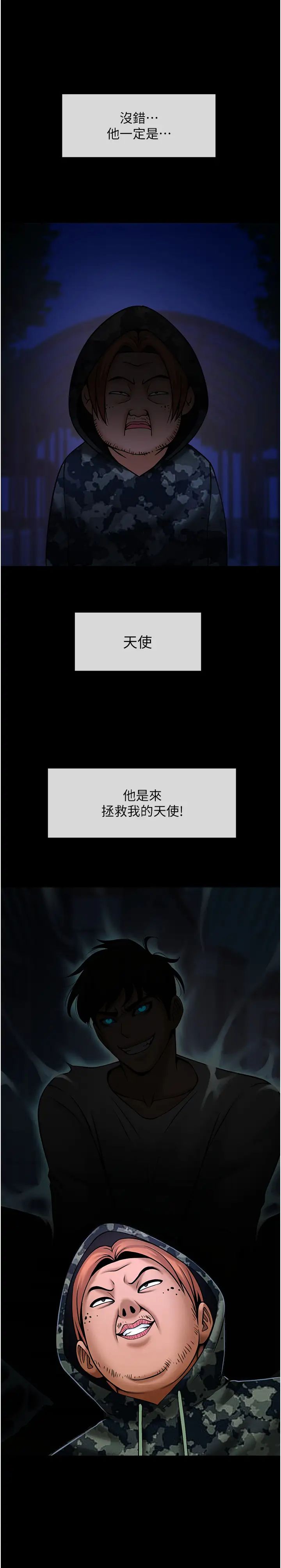 《炸裂吧!巨棒》漫画 第39話-盡情抽插啦啦隊肉便器