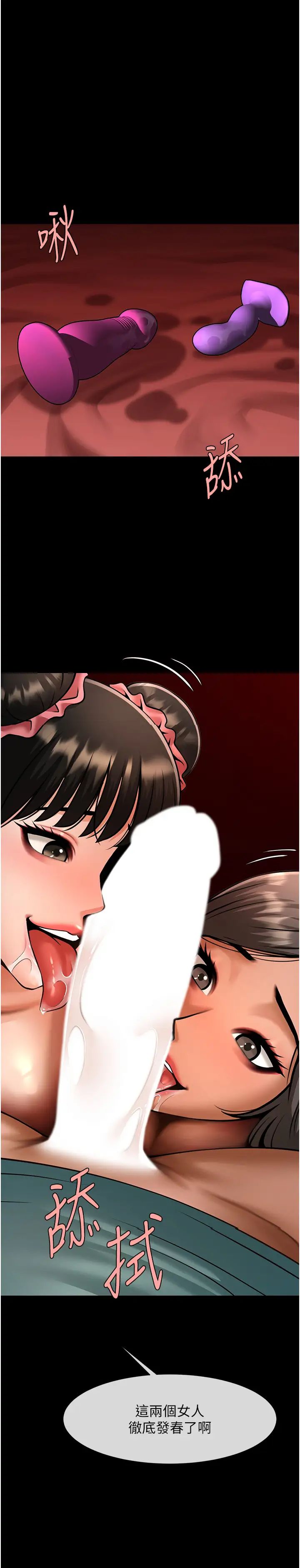 《炸裂吧!巨棒》漫画 第39話-盡情抽插啦啦隊肉便器