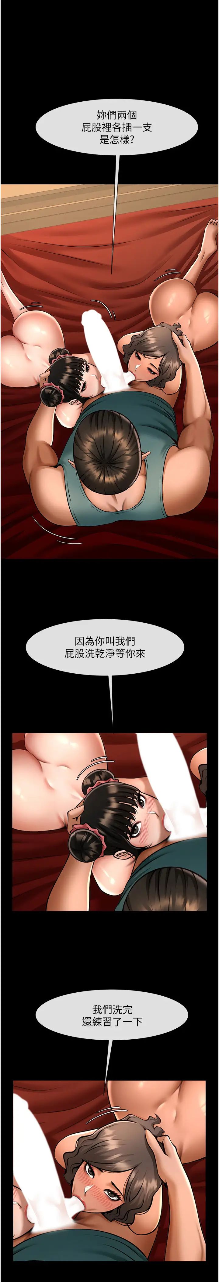 《炸裂吧!巨棒》漫画 第39話-盡情抽插啦啦隊肉便器