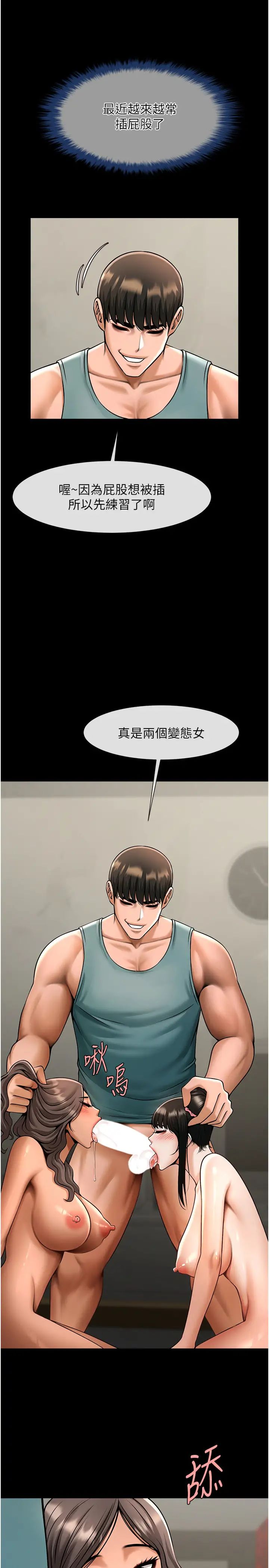 《炸裂吧!巨棒》漫画 第39話-盡情抽插啦啦隊肉便器