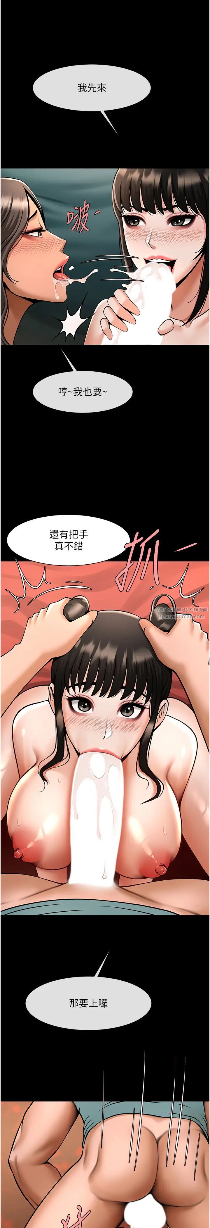 《炸裂吧!巨棒》漫画 第39話-盡情抽插啦啦隊肉便器