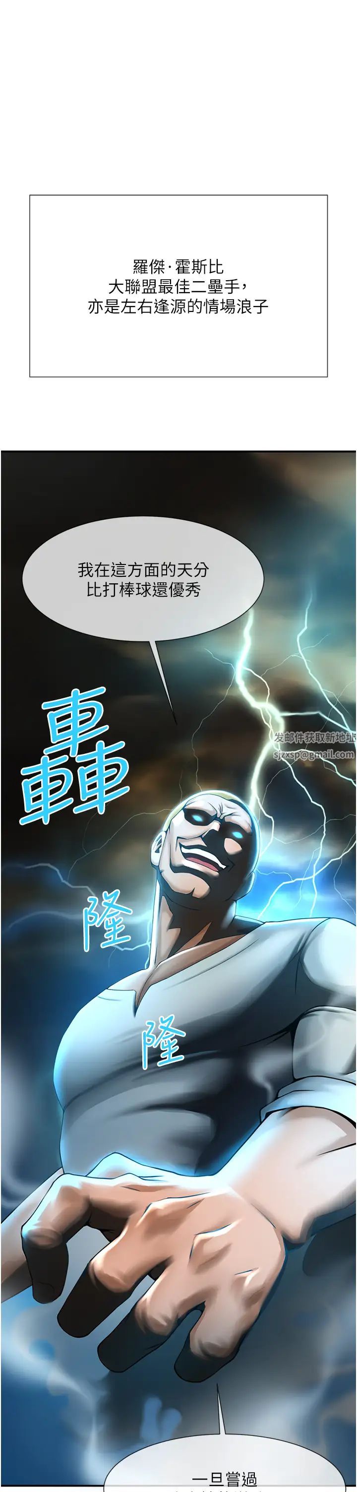 《炸裂吧!巨棒》漫画 第4話-道歉要拿出實際行動