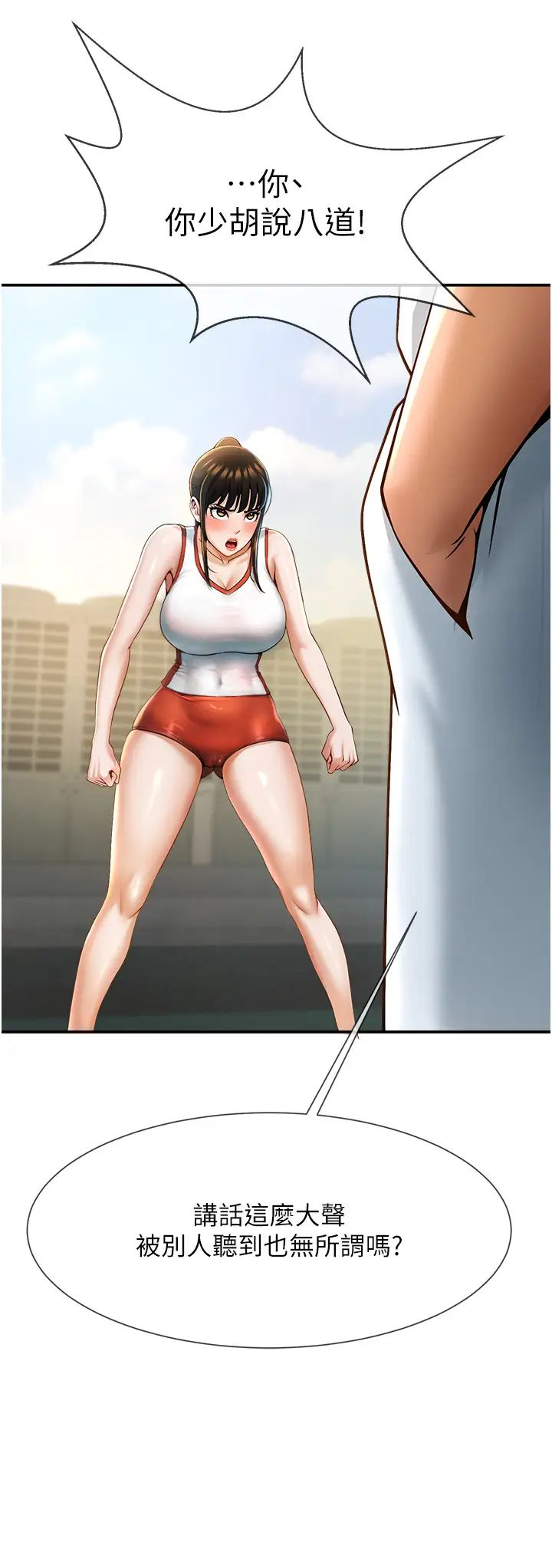 《炸裂吧!巨棒》漫画 第4話-道歉要拿出實際行動
