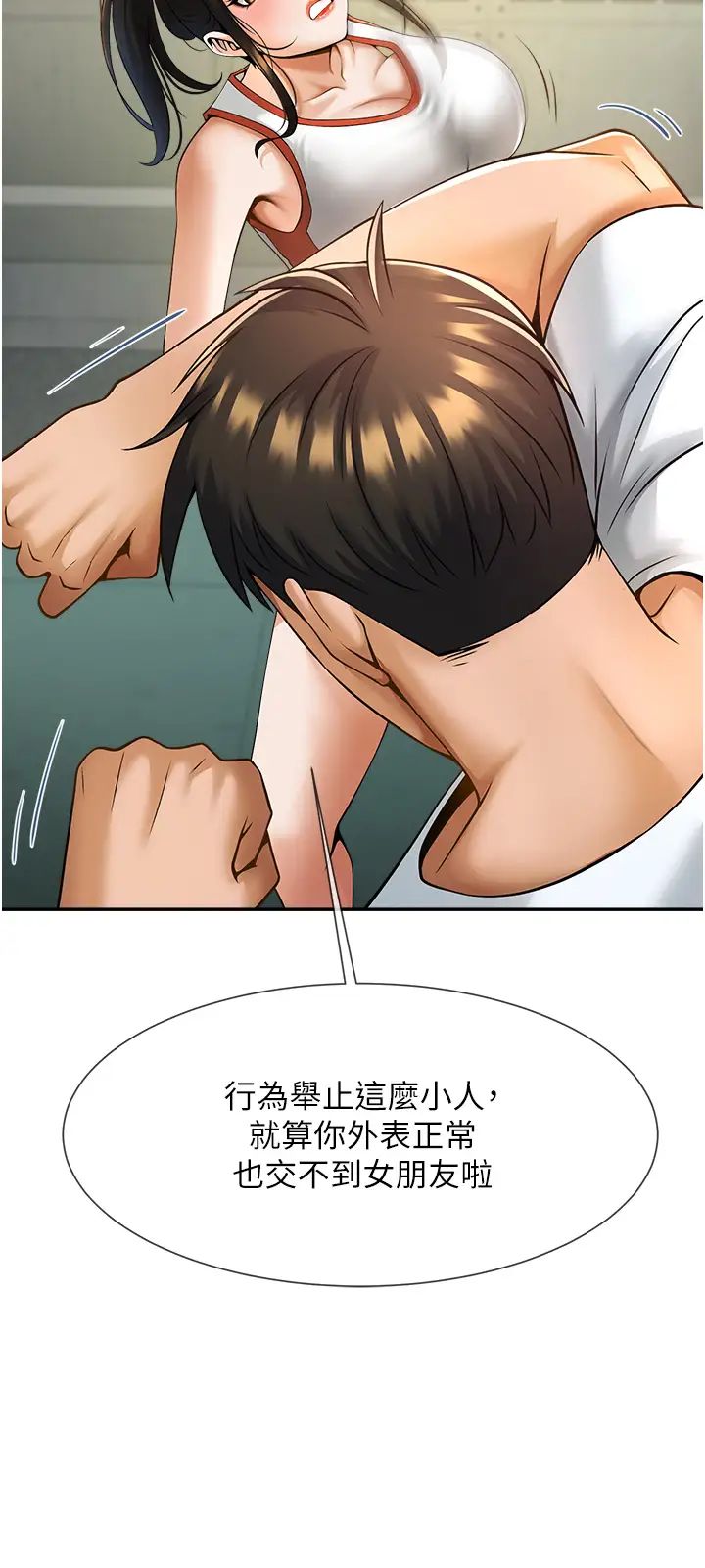 《炸裂吧!巨棒》漫画 第4話-道歉要拿出實際行動