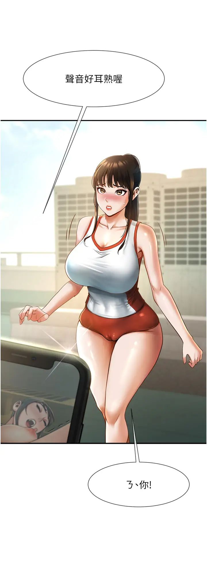《炸裂吧!巨棒》漫画 第4話-道歉要拿出實際行動